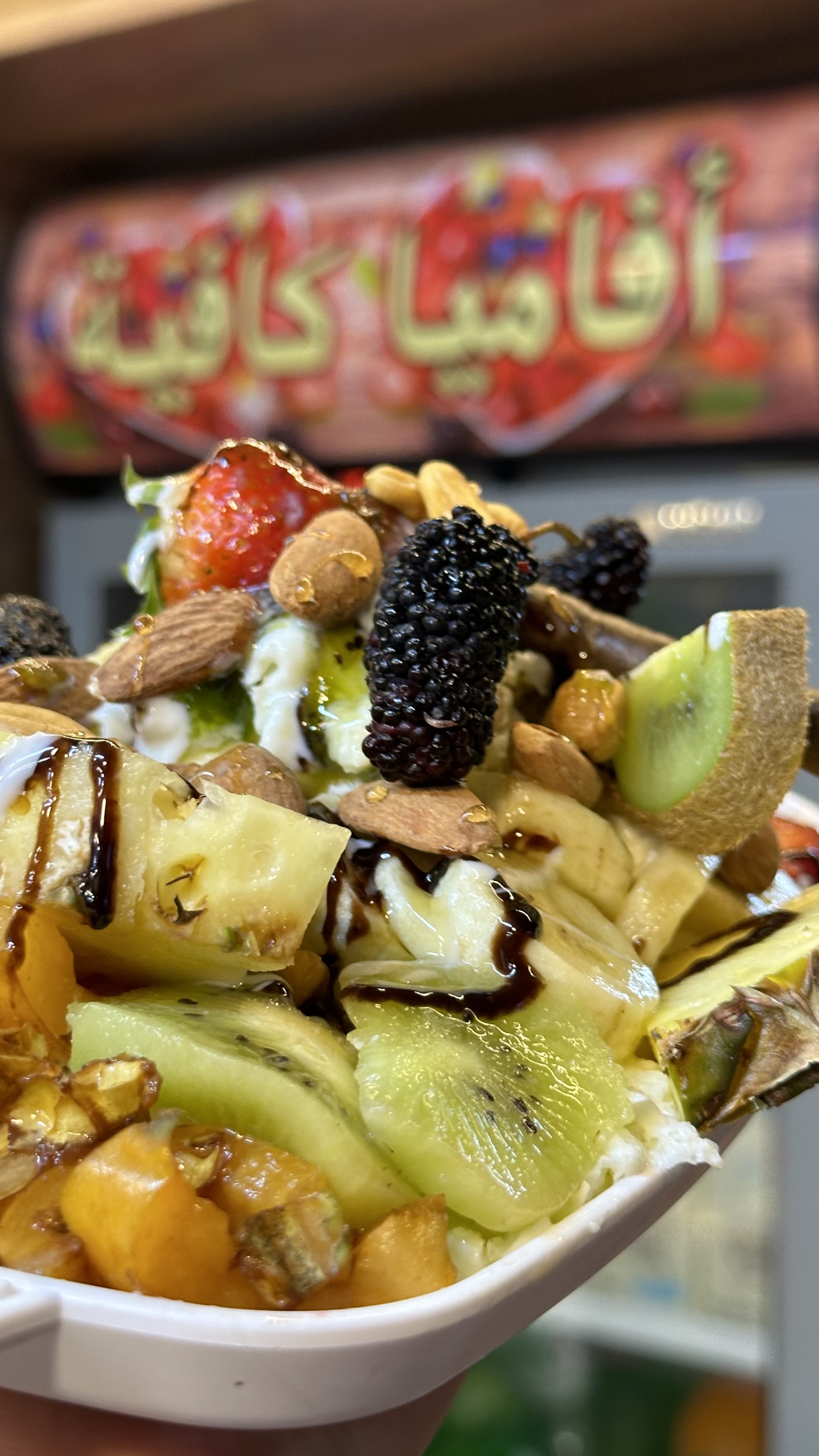 سلطة فواكه اكسترا