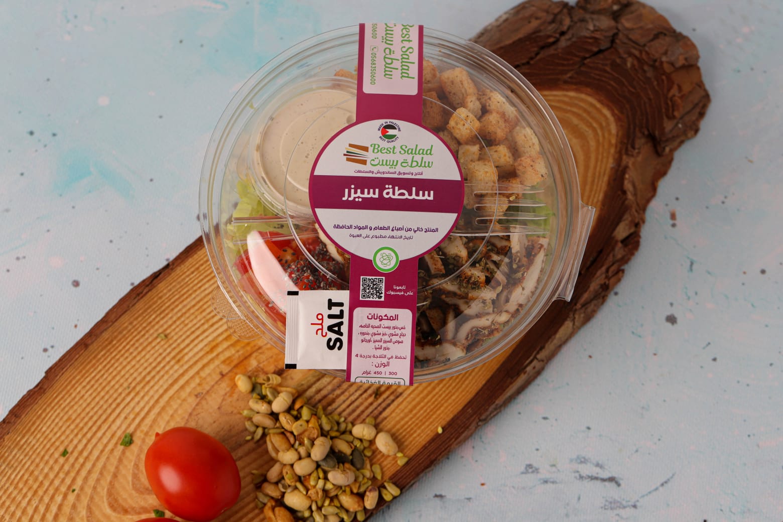 سلطة سيزر (L)