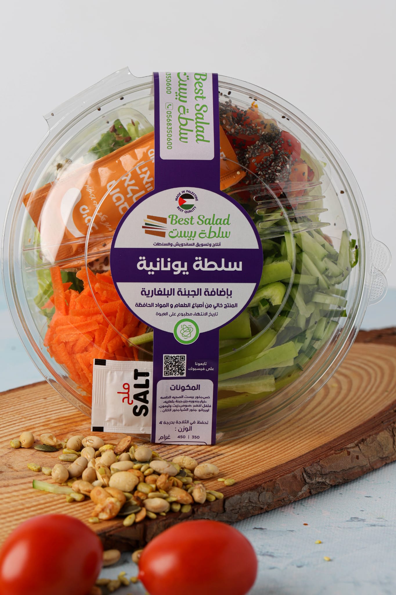 سلطة يونانيه (L)