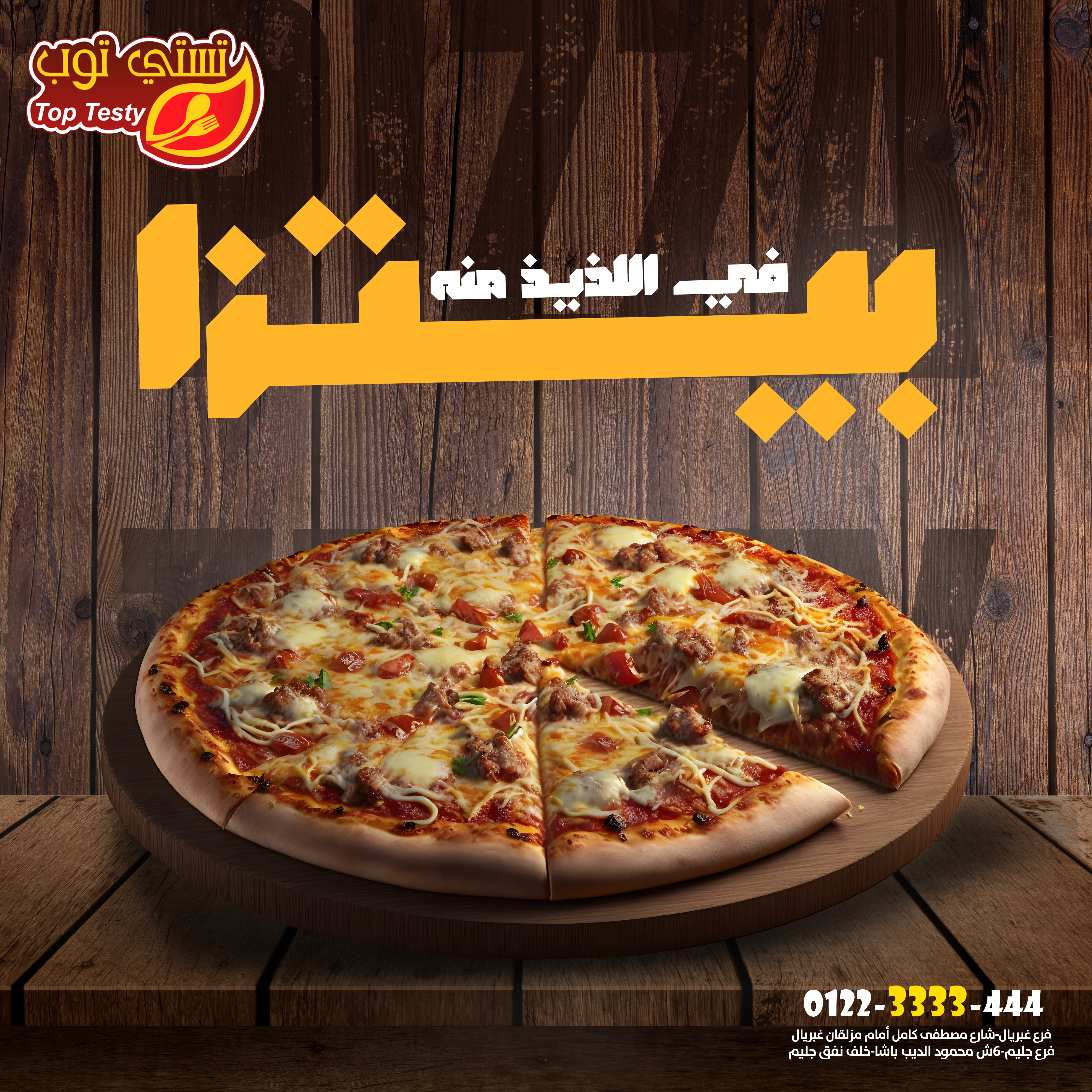 بيتزا مارجريتا