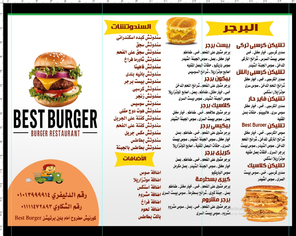 المنيو Best Burger 