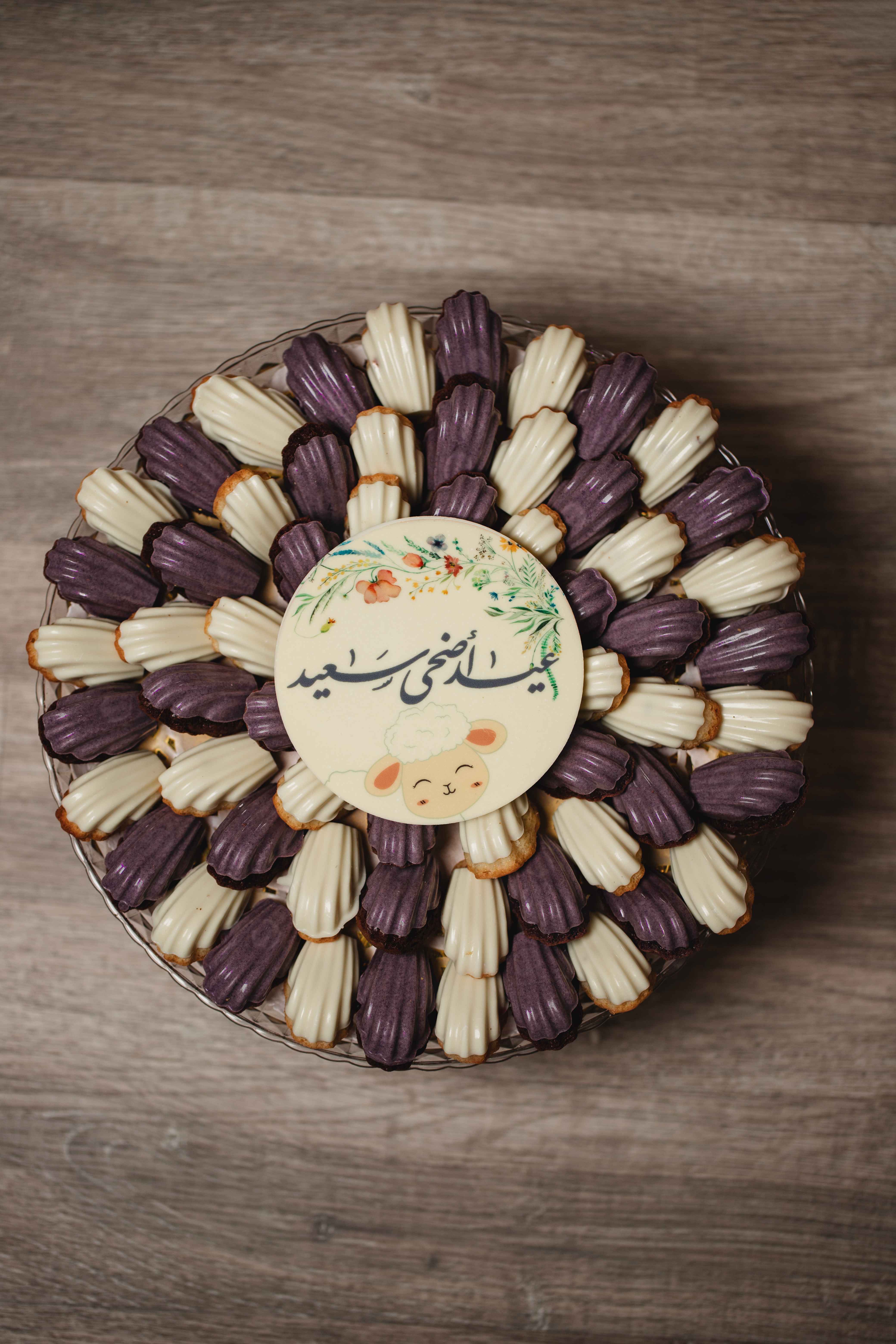 مادلين عيد اضحى سعيد