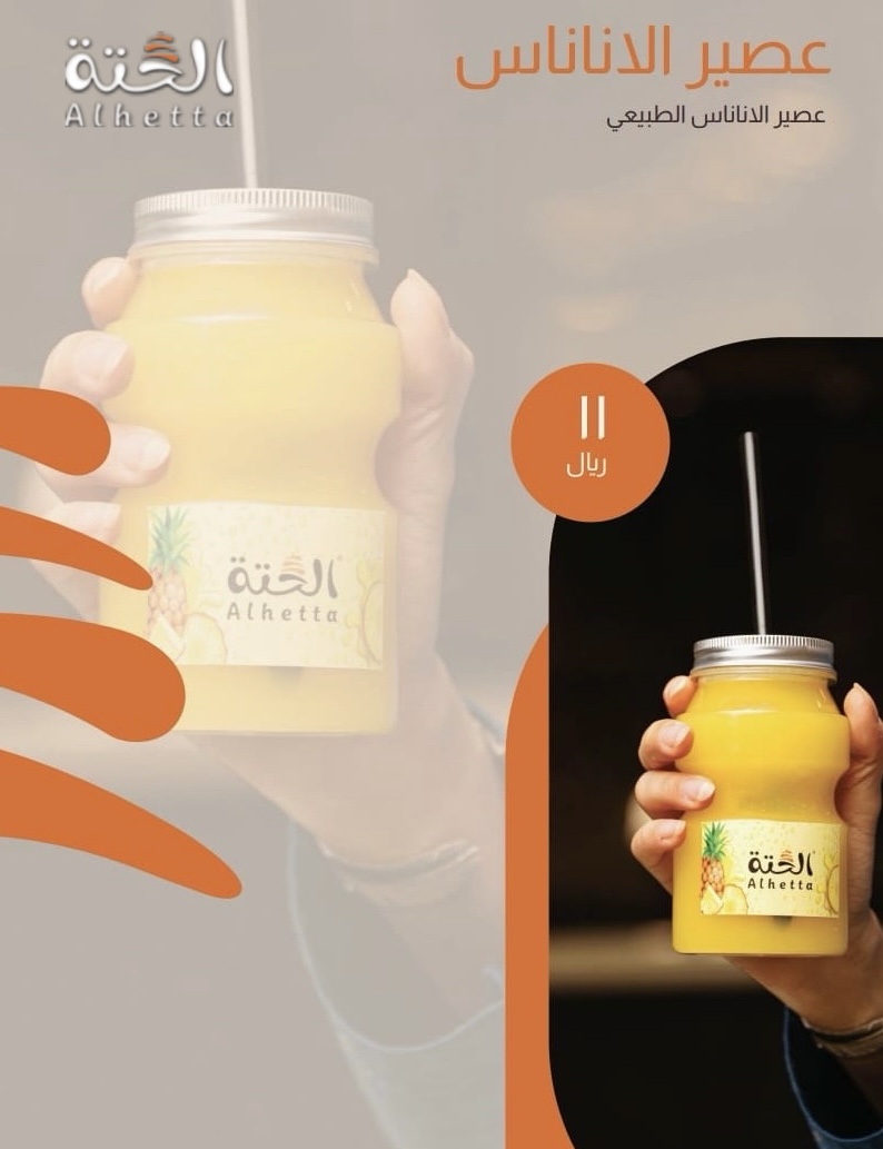 عصير الاناناس 