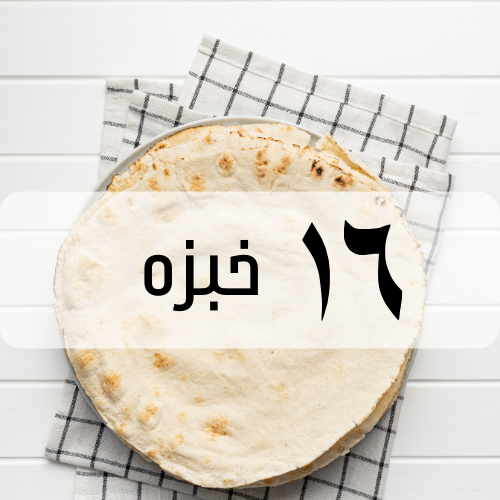 خبز بسعر 2000 دينار