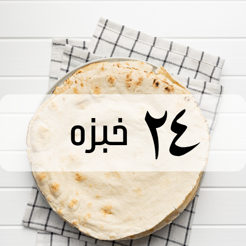 خبز بسعر 3000 دينار