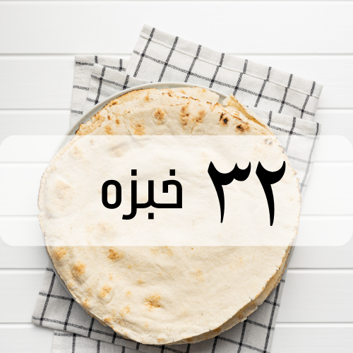 خبز بسعر 4000 دينار