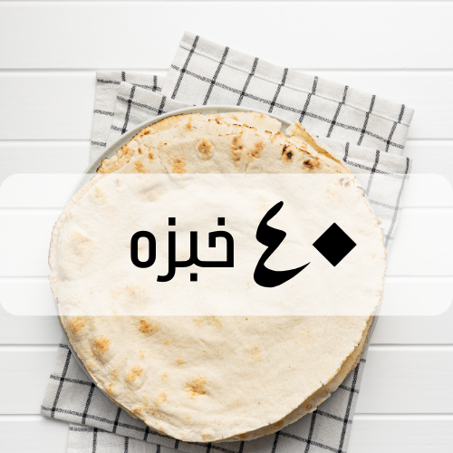 خبز بسعر 5000 دينار