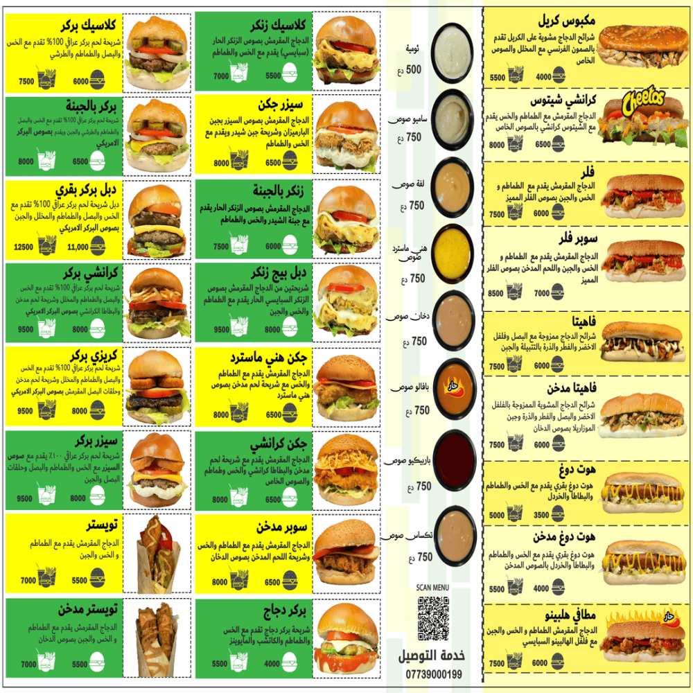 منيو طعام