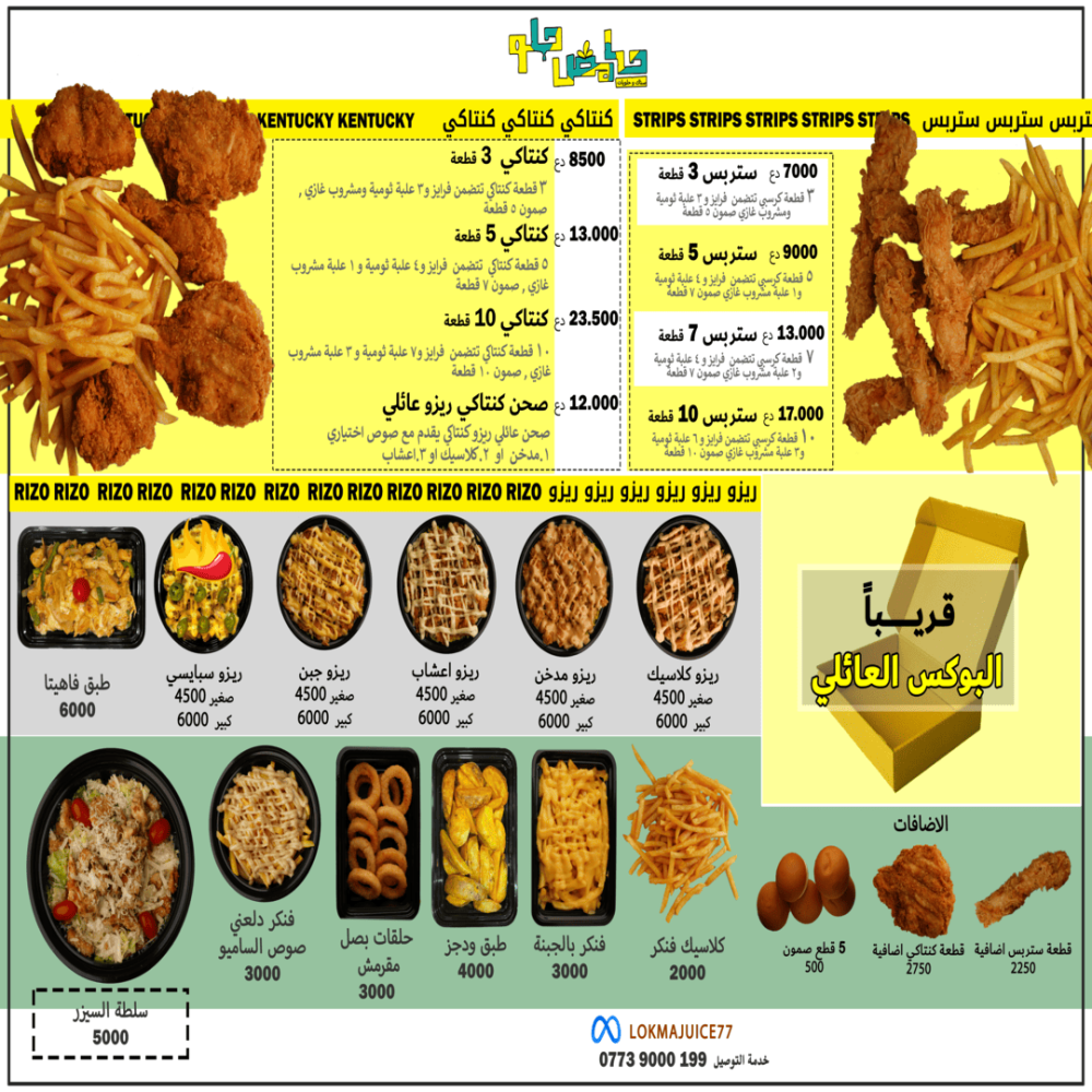منيو طعام