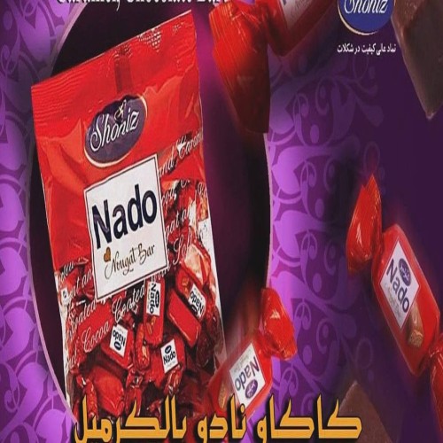 كاكاو شونيز نادو