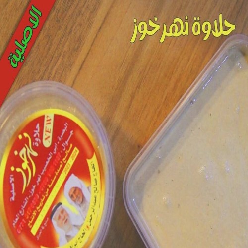 نهر خوز