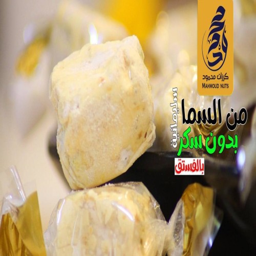 من السما سليمانية بدون سكر
