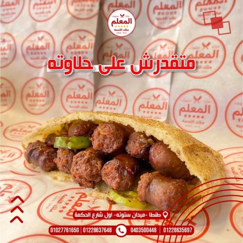 سجق اسكندرانى