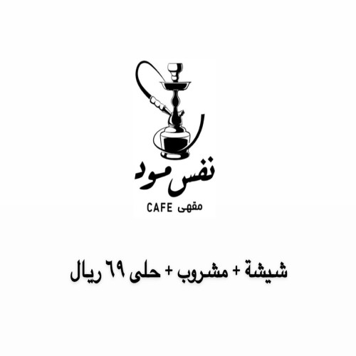 عرض نفس مود