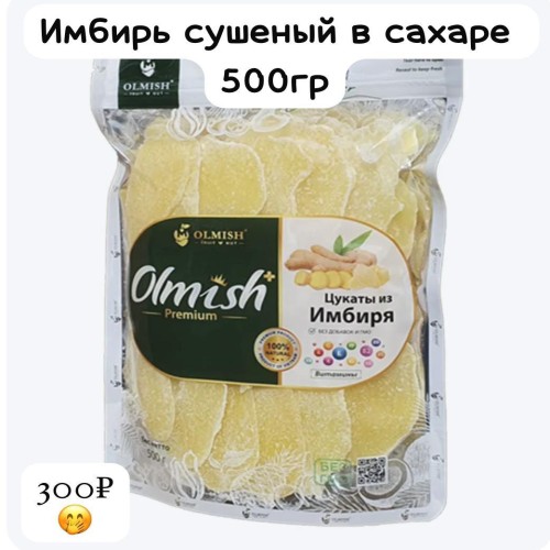 Имбирь 🫚
