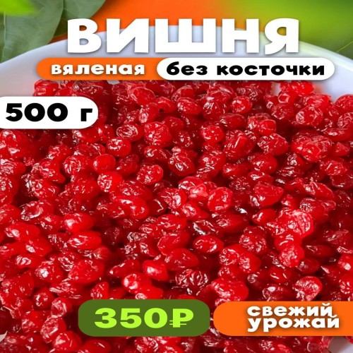Вишня 🍒