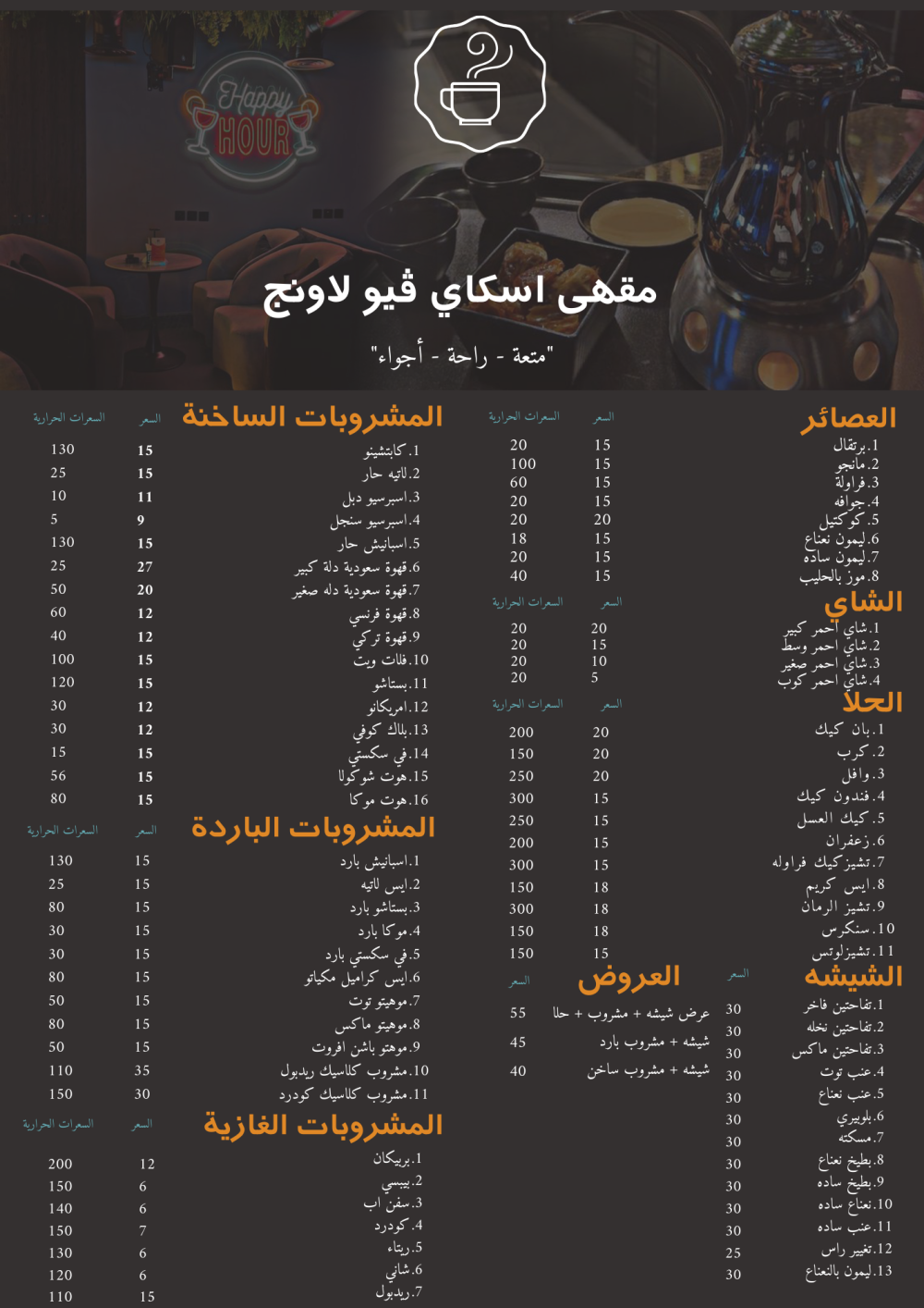 قائمة الطلبات