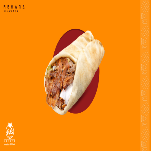 شاورما صغير