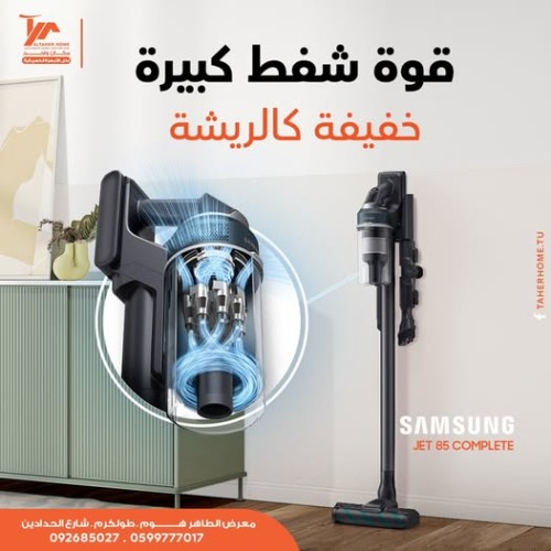 مكنسة لاسلكية