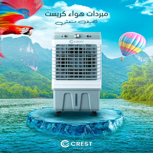 مبرد هواء كيرست