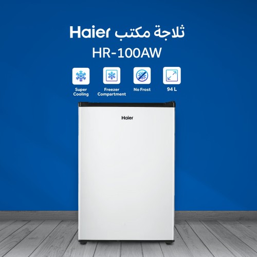 ثلاجة مكتب Haier HR-100AW
