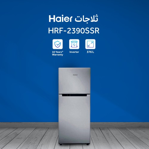ثلاجة Haier HRF-2390SSR