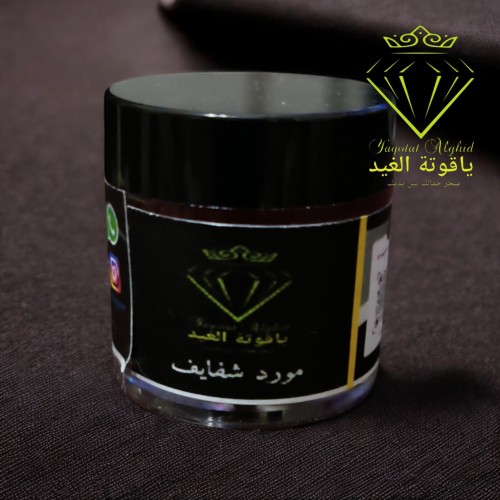 مورد الشفايف