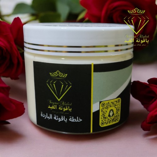 خلطة ياقوتة الباردة