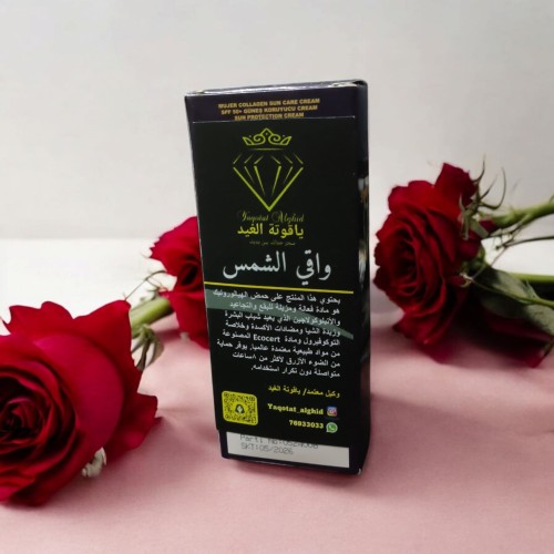 واقي الشمس
