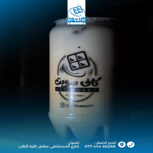 آيس لاتيه