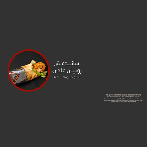 ساندوتش روبيان