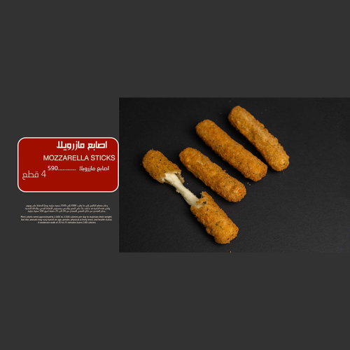 أصابع مزرويلا