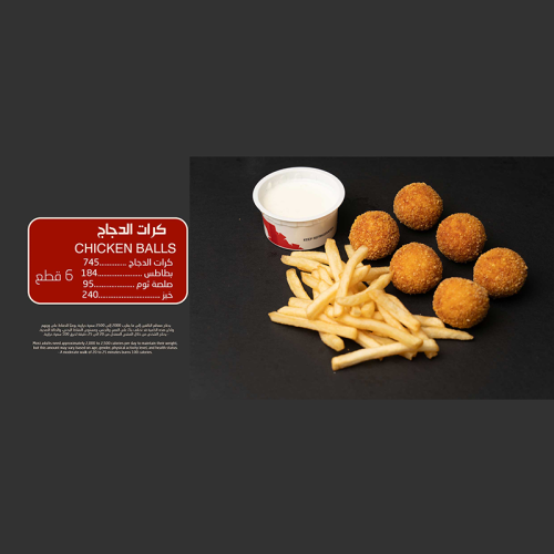 كرات الدجاج