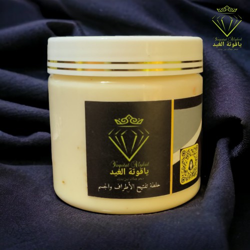 خلطة التفتبح الأطراف و الجسم