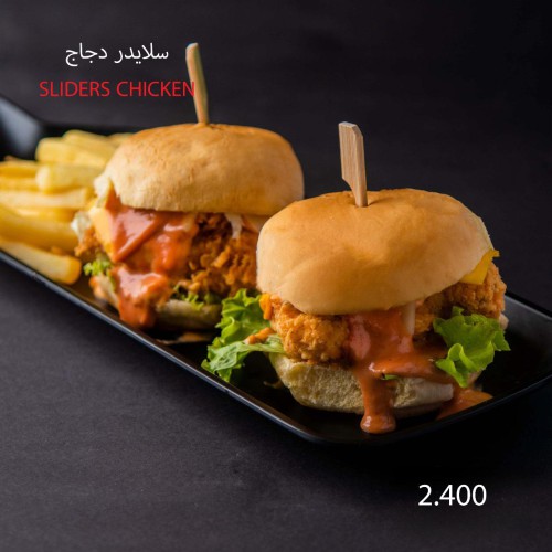 سلايدر دجاج Sliders Chicken