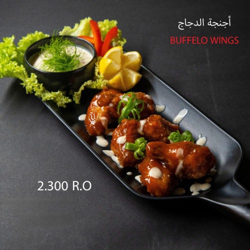 أجنحة الدجاج Buffelo Wings