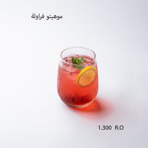 موهيتو فراولة Mojito Strawberry