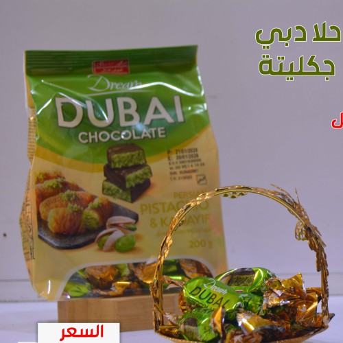 حلا بي شيرين عسل