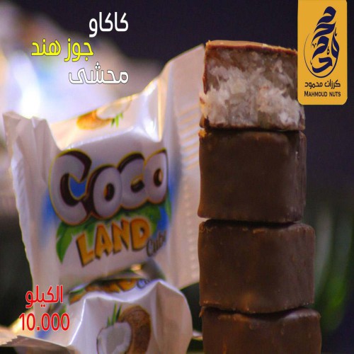 كاكاو جوز هند