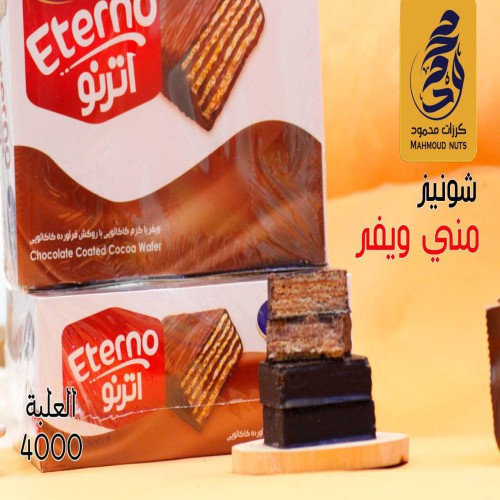 مني ويفر شونيز