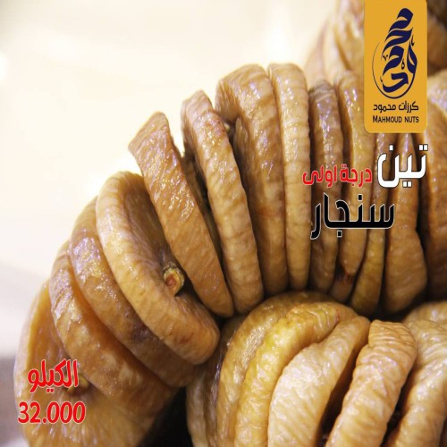 تين سنجار