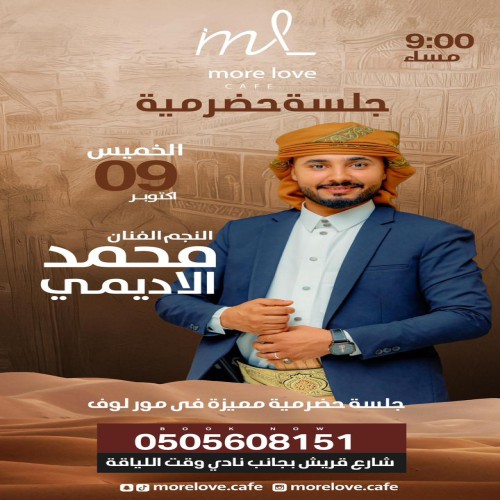 حد أدنى للطلب جلسات داخلية الجلسة الحضرمية