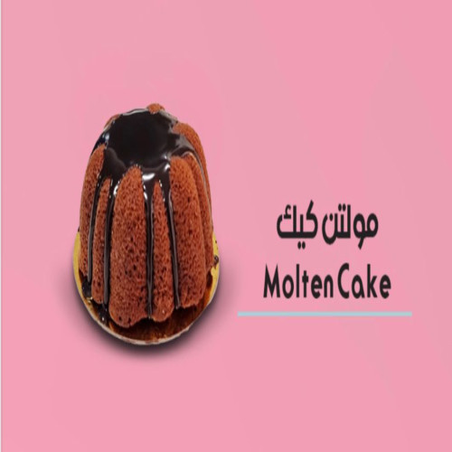 مولتن كيك