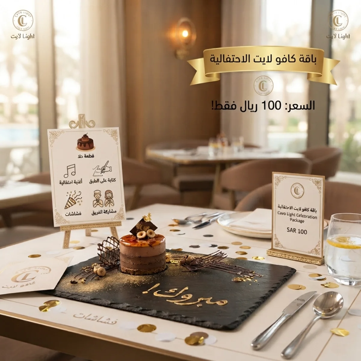 بكج 100 ريال