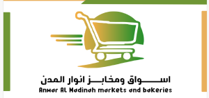 اسواق ومخابز انوار المدن المركزية