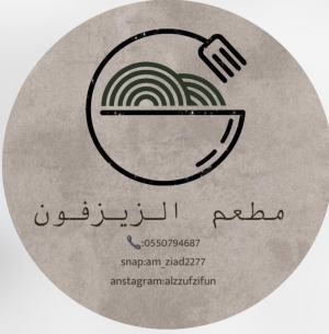 الزيزفون