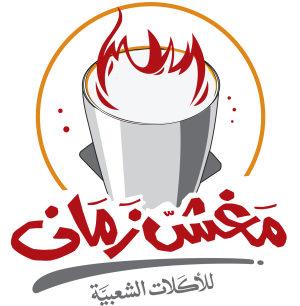 مطعم مغش زمان لتقديم الوجبات