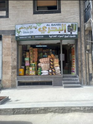 مقسوم للمواد الغذائية
