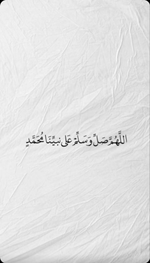 السلام 