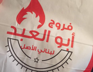 فروج ابو العبد